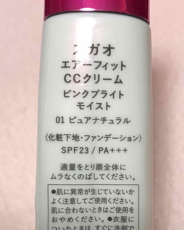 SUGAO® AirFitCCクリーム ピンクブライトのクチコミ「ちょっと明るすぎる印象ですが、つけ心地がとてもよかったです
ふんわりとしててベタつかなくて顔が.....」（2枚目）