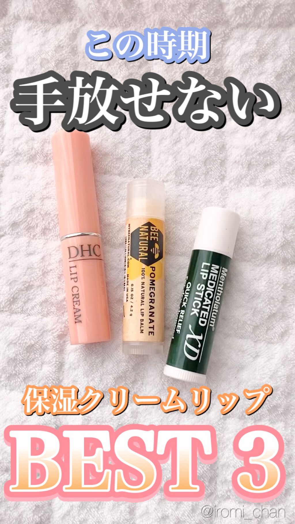 薬用リップスティックXD/メンソレータム/リップクリームを使ったクチコミ（1枚目）