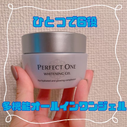 パーフェクトワン 薬用ホワイトニングジェル/パーフェクトワン/オールインワン化粧品を使ったクチコミ(1枚目)