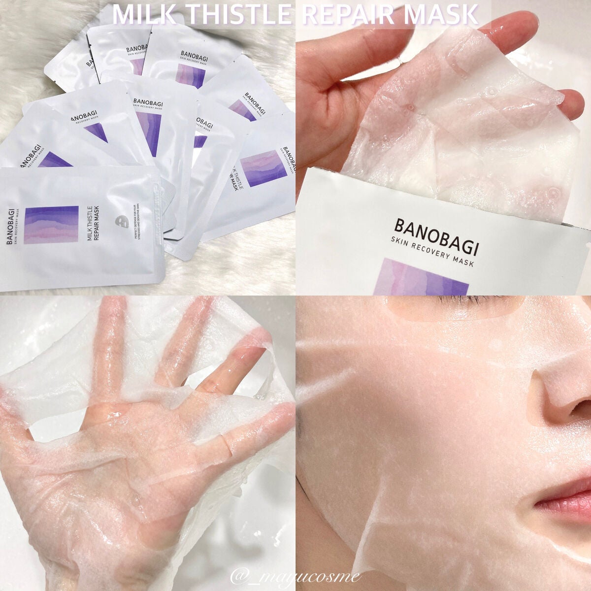 ミルクシスル リペアマスク/BANOBAGI/シートマスク・パックを使ったクチコミ(3枚目)