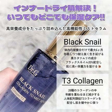 ドクタージー ブラックスネイル コラーゲンミスト/Dr.G/ミスト状化粧水を使ったクチコミ(2枚目)