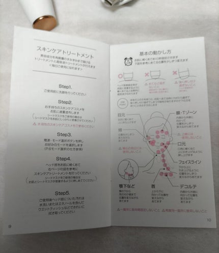 PLUMINUS/mous./美顔器・マッサージを使ったクチコミ(5枚目)