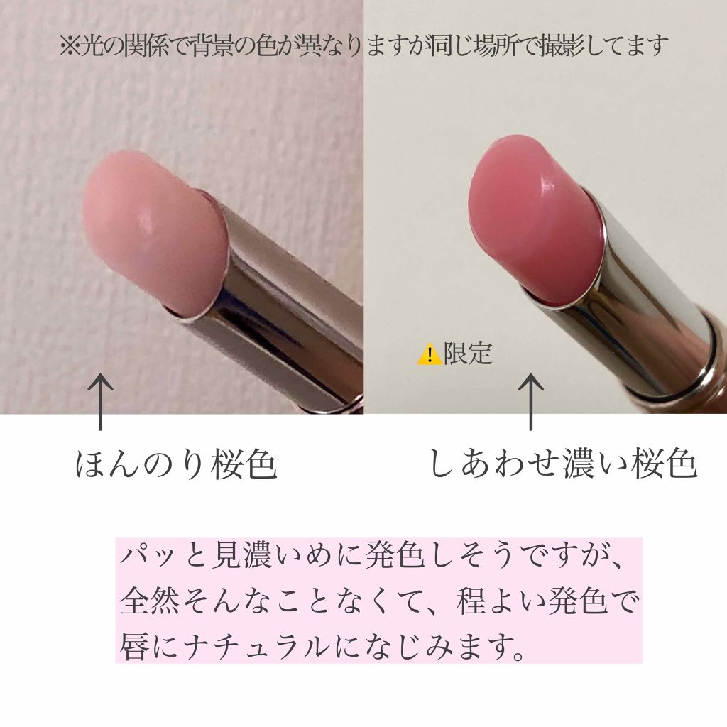 サクラヴェールリップ/パラドゥ/リップクリームを使ったクチコミ（2枚目）