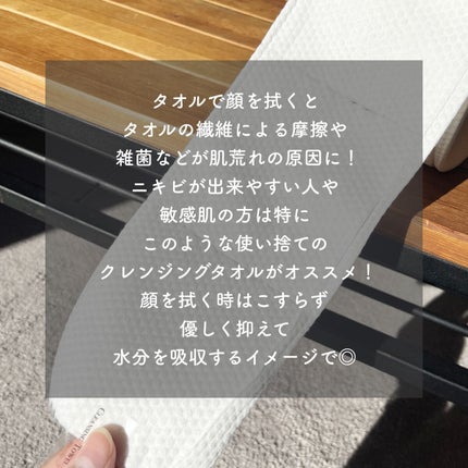 クレンジングタオル/ジュリエットレイ/クレンジングタオルを使ったクチコミ(4枚目)