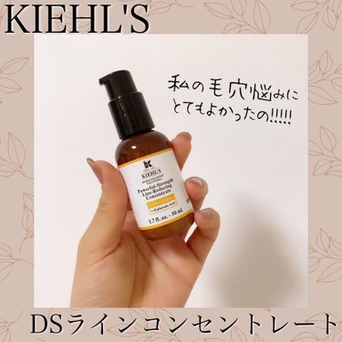 DS ライン コンセントレート 12.5 C/Kiehl's/美容液を使ったクチコミ（1枚目）