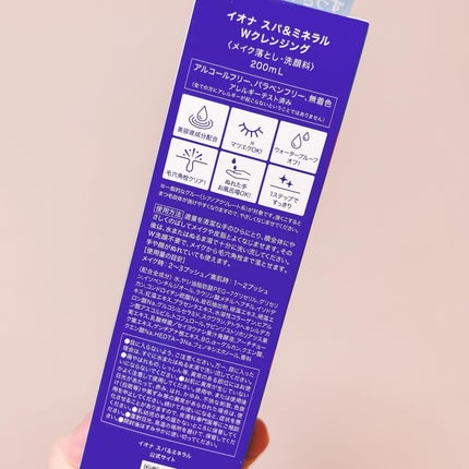 Wクレンジング /イオナ スパ&ミネラル/オイルクレンジングを使ったクチコミ(5枚目)