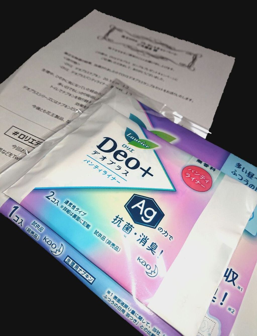 デオプラス/ロリエ/ナプキンを使ったクチコミ(3枚目)