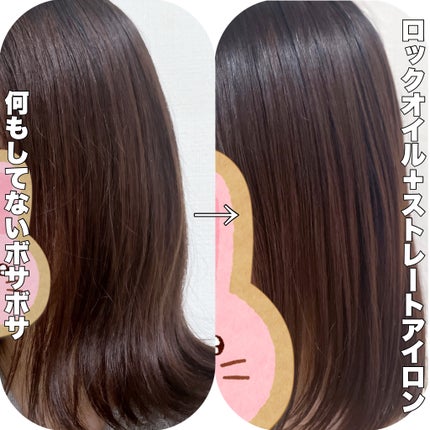 ロックオイル/ReFa/ヘアオイルを使ったクチコミ(4枚目)