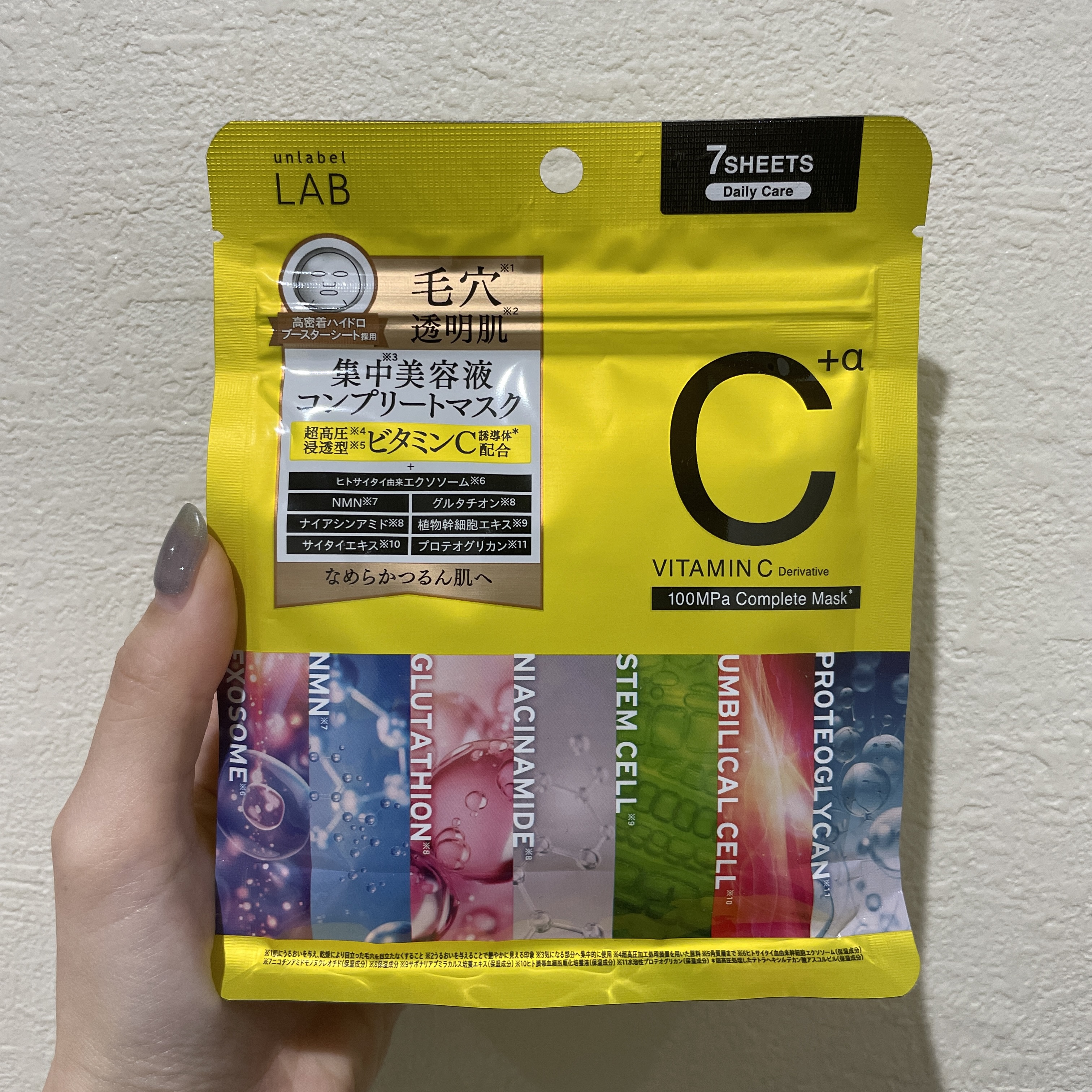 アンレーベル ラボ　V コンプリート シートマスク/unlabel/シートマスク・パックを使ったクチコミ（1枚目）