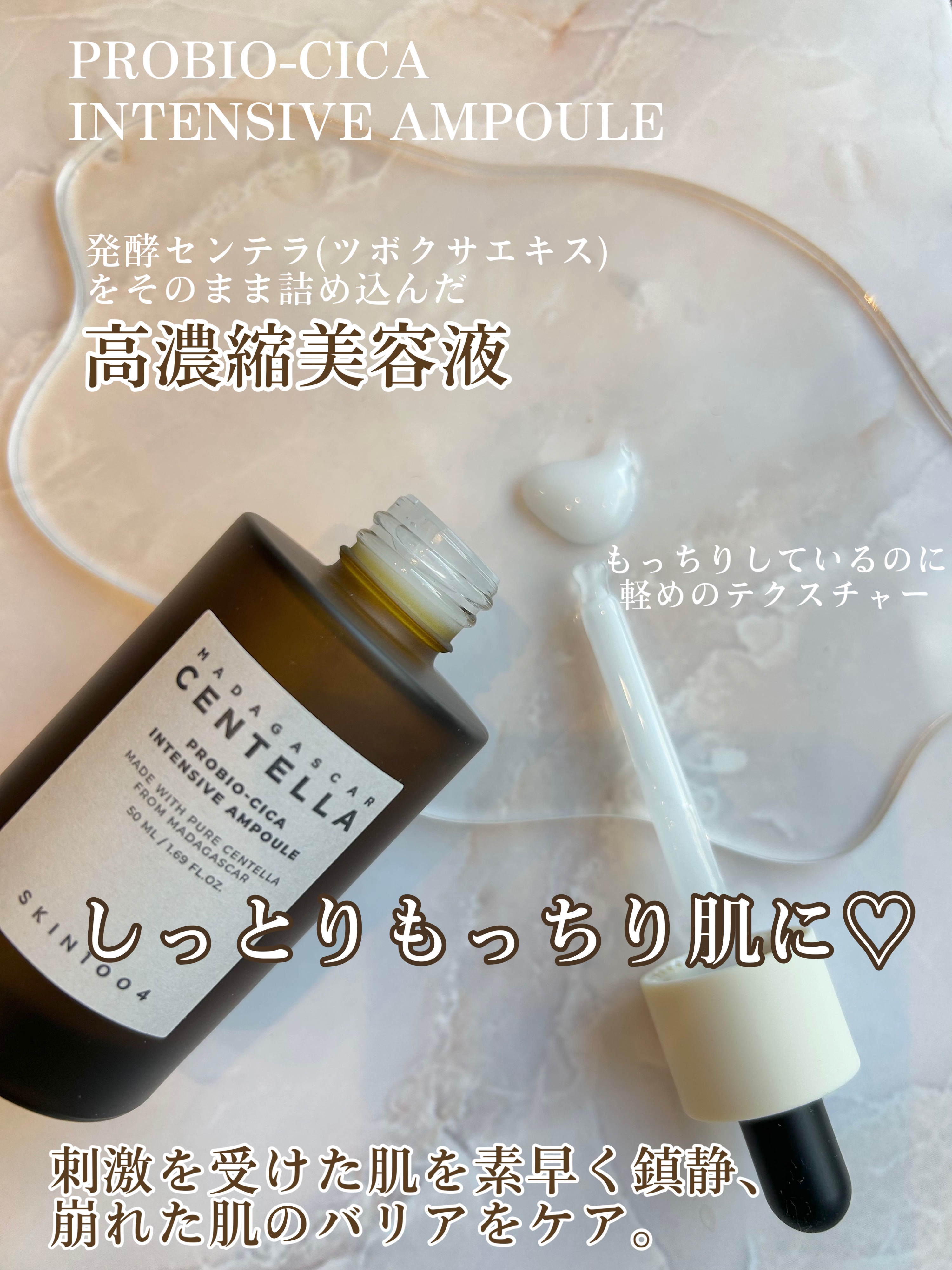 センテラ クイックカーミングパッド/SKIN1004/トナーパッドを使ったクチコミ（2枚目）