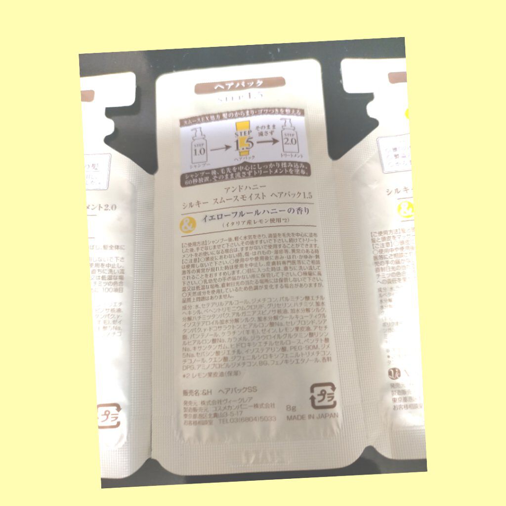 シルキー スムースモイスチャー ヘアパック1.5/&honey/ヘアマスク・ヘアパックを使ったクチコミ（3枚目）