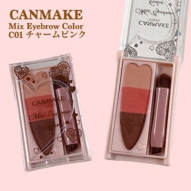 ✼••┈┈••✼••┈┈••✼••┈┈••✼••
CANMAKE
ミックスアイブロウカラー
数量限定アイテム
C01　チャームピンク
¥660
✼••┈┈••✼••┈┈••✼••┈┈••✼••
3色のパウダーを
ブレンドすることで
ベーシックメイクも
ニュアンスメイクも楽しめる
パウダーアイブロウ

カラーをのせることで
眉を明るく軽やかに♡
ほんのりニュアンスが可愛い
ナチュラルな眉をつくることができます

C01チャームピンクは
ふんわりやさしい印象になれる
温かみのあるピンク

気軽にカラーアイブロウに
チャレンジできるパレットです🎨


#canmake #キャンメイク
#ミックスアイブロウカラー 
#アイブロウ #アイブロウパウダー 
#新作コスメ #キャンメイク_新作 
#バレンタインメイク の画像 その0