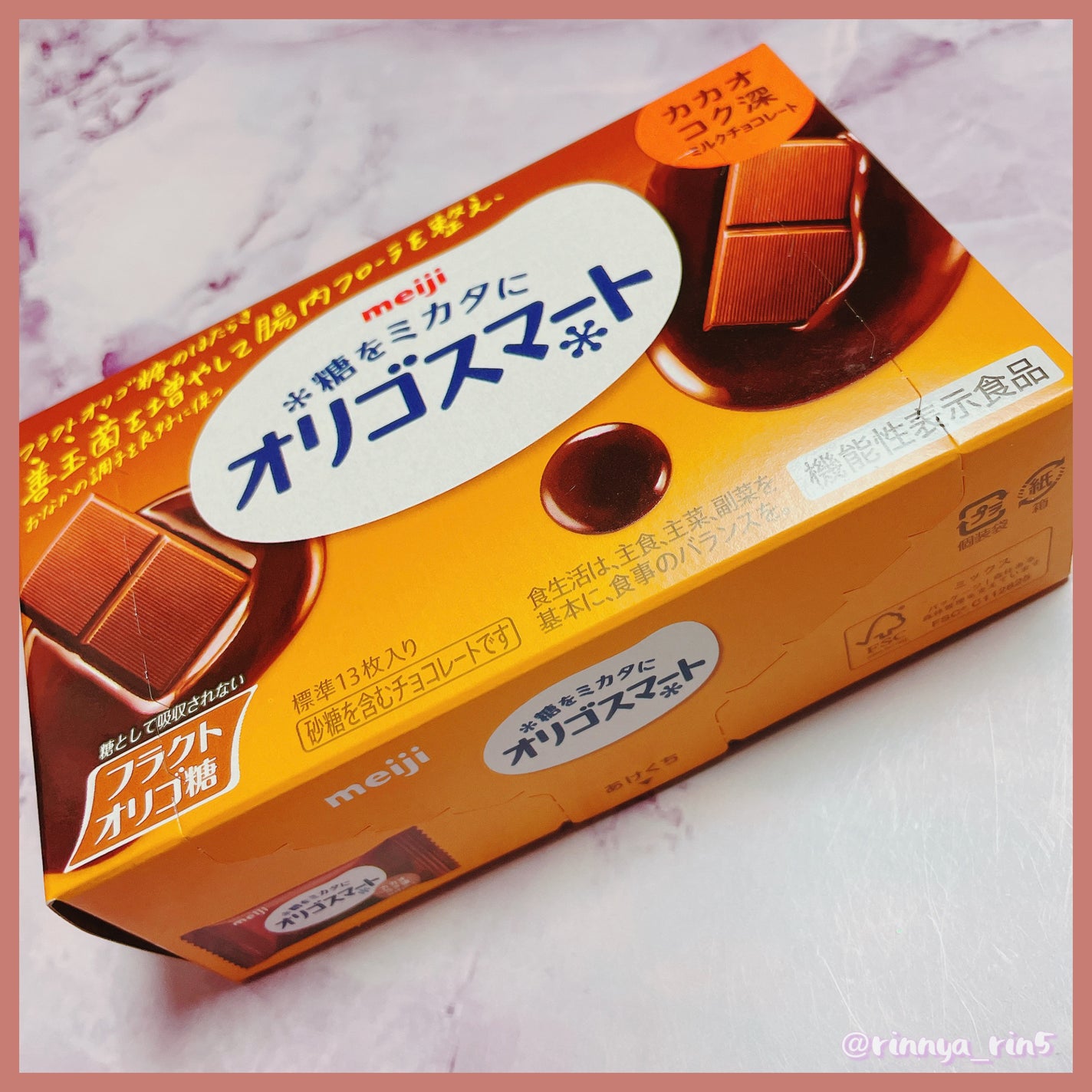 オリゴスマート/明治/食品を使ったクチコミ(10枚目)