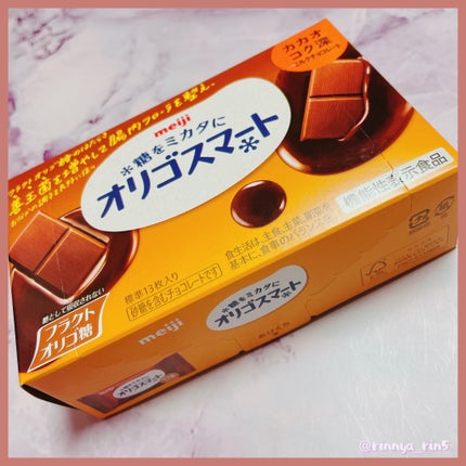 オリゴスマート/明治/食品を使ったクチコミ(10枚目)