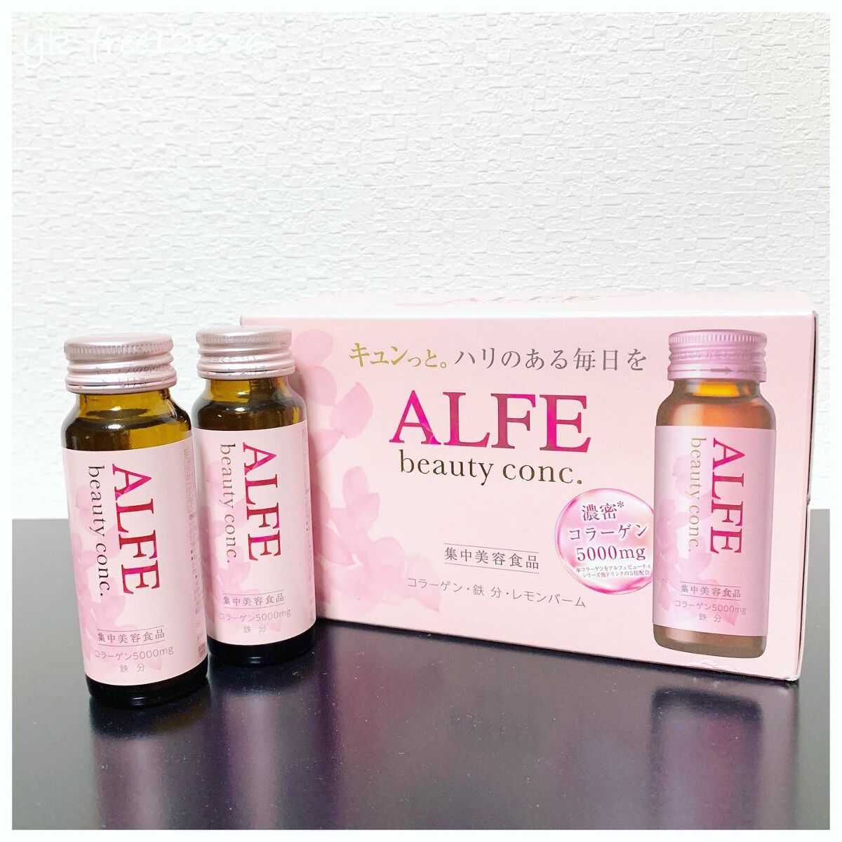 アルフェ ビューティコンク〈ドリンク〉W/アルフェ/美容ドリンクを使ったクチコミ（1枚目）