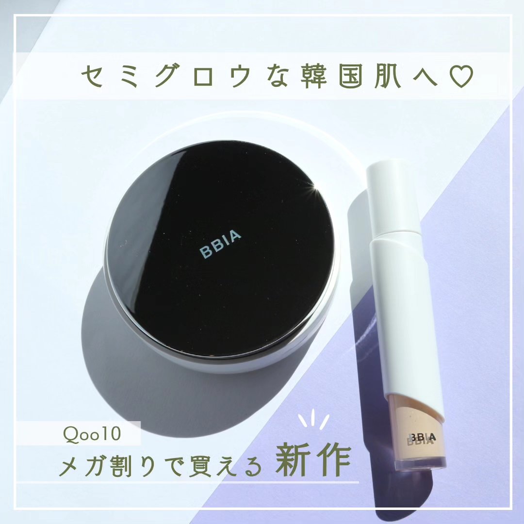 オーグロウクッション 21 ライト/BBIA/クッションファンデーションを使ったクチコミ（1枚目）