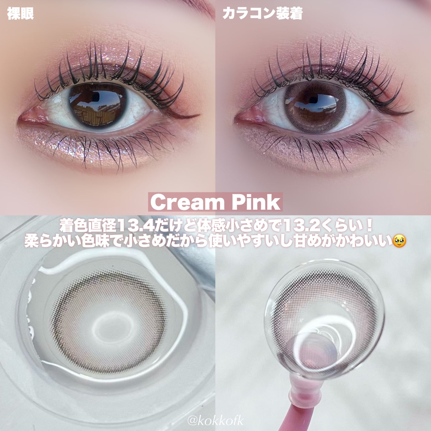 chuuLENS Milk&Tea 1day/chuu LENS/ワンデー(1DAY)カラコンを使ったクチコミ(3枚目)
