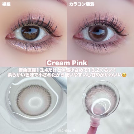 chuuLENS Milk&Tea 1day/chuu LENS/ワンデー(1DAY)カラコンを使ったクチコミ(3枚目)