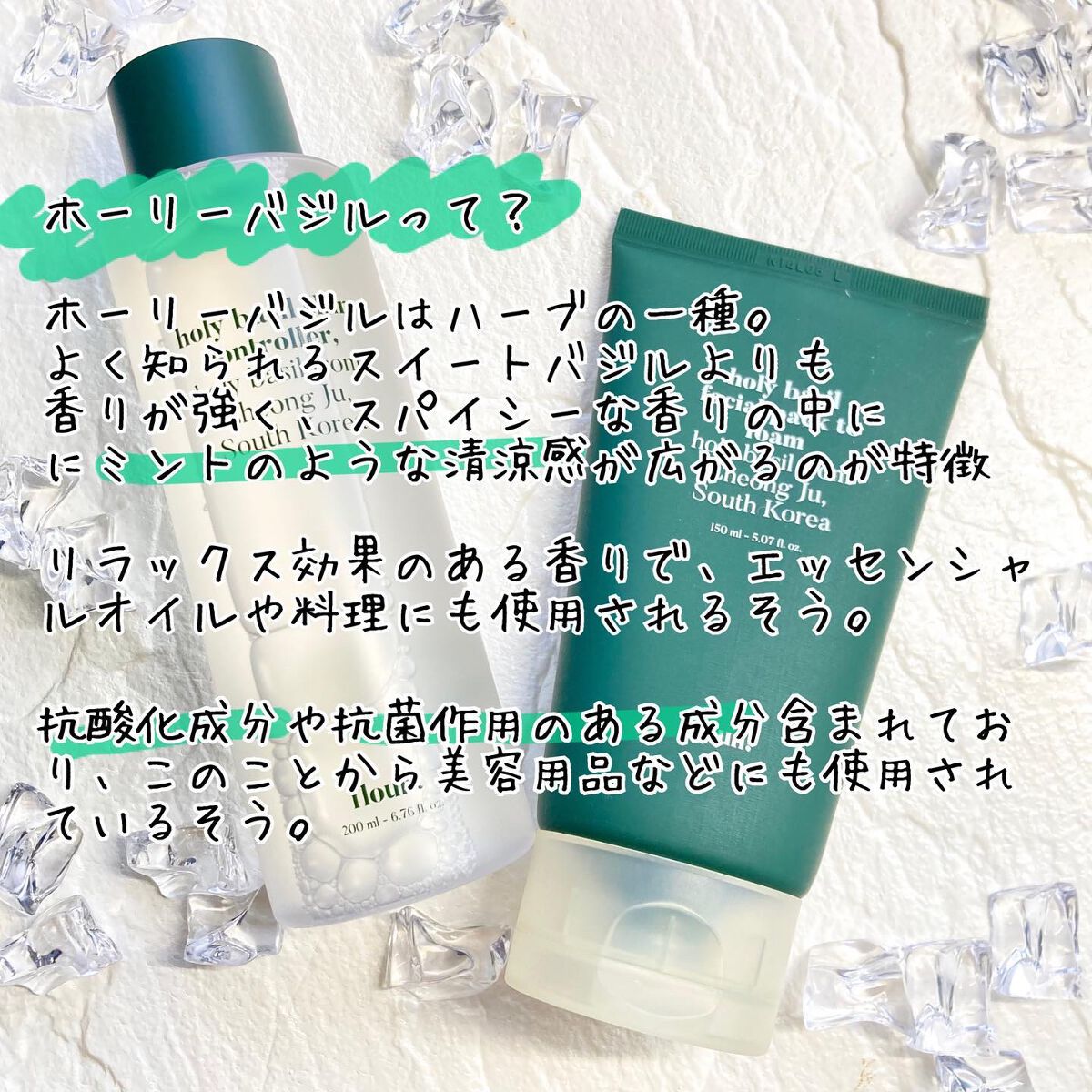 ホーリーバジルフェイシャルパックトゥフォーム/FLOUN/洗顔フォームを使ったクチコミ（2枚目）