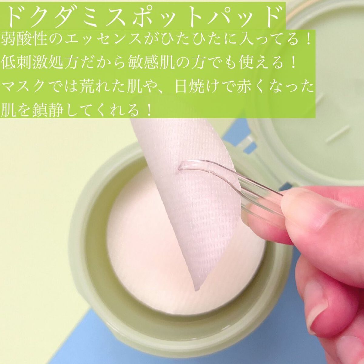 弱酸性pHシートマスク ドクダミフィット/Abib /シートマスク・パックを使ったクチコミ（2枚目）