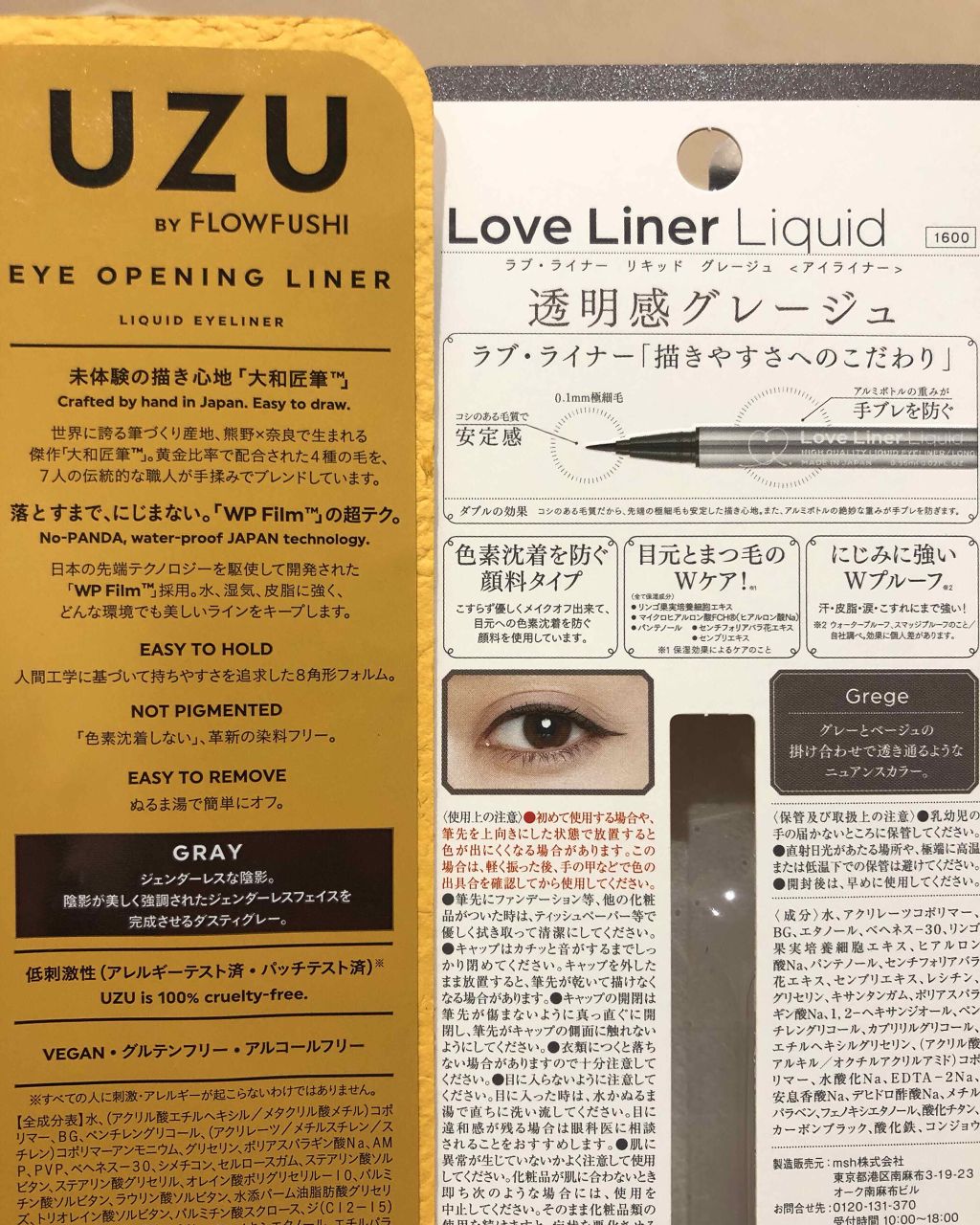 ラブ・ライナー リキッドアイライナーR3/ラブ・ライナー/リキッドアイライナーを使ったクチコミ(4枚目)