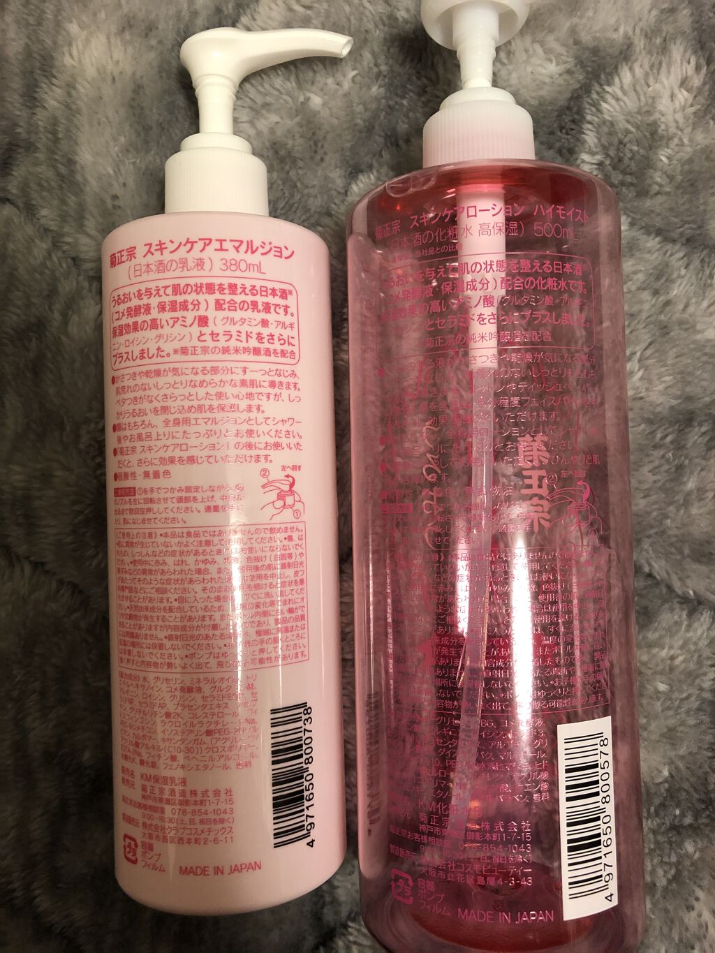 菊正宗 日本酒の化粧水 高保湿/菊正宗/化粧水を使ったクチコミ（2枚目）