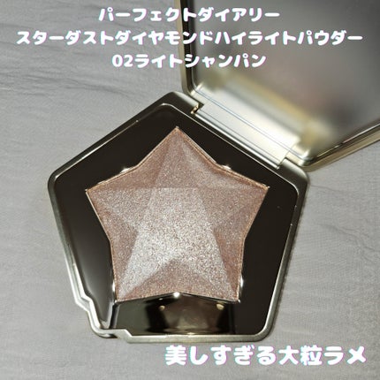 スターダストダイヤモンドハイライトパウダー 02 ライトシャンパン/PERFECT DIARY/パウダーハイライトの画像