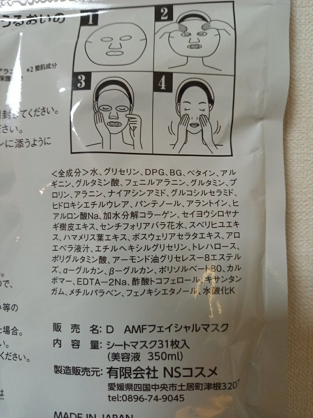 を使ったクチコミ（2枚目）