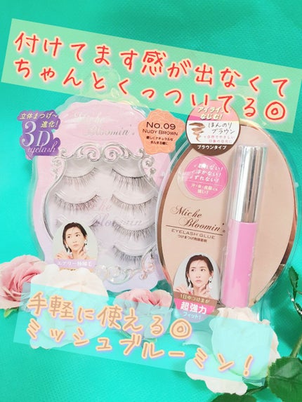 アイラッシュグルー アイラッシュグルー ブラウン/ミッシュブルーミン/つけまつげを使ったクチコミ(1枚目)