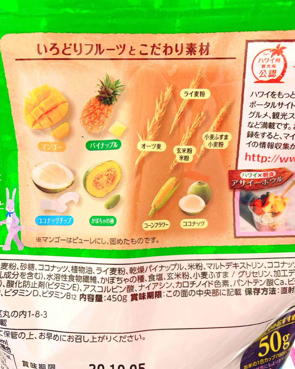 フルグラ®/カルビー/グラノーラを使ったクチコミ(2枚目)