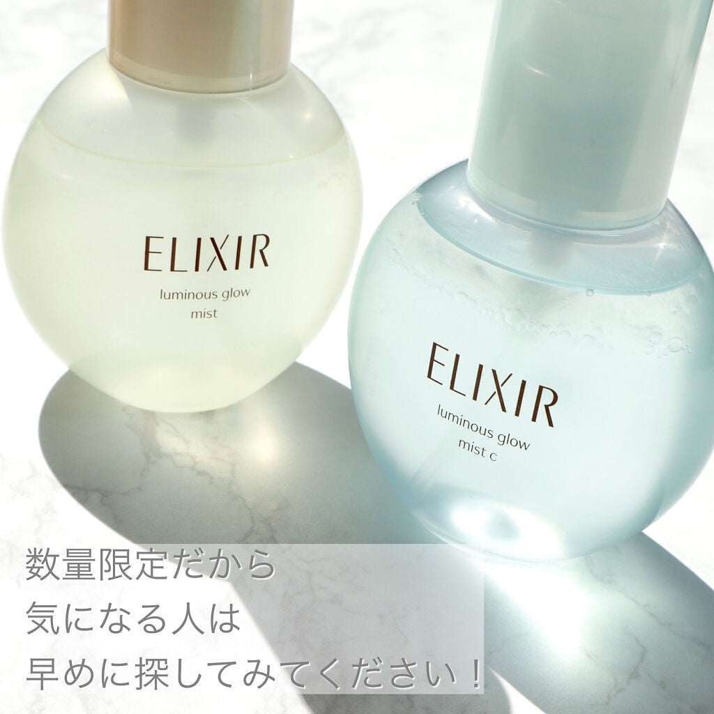 つや玉ミスト C/エリクシール/ミスト状化粧水を使ったクチコミ(4枚目)