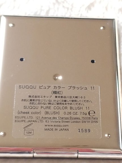 ピュア カラー ブラッシュ/SUQQU/パウダーチークを使ったクチコミ(4枚目)