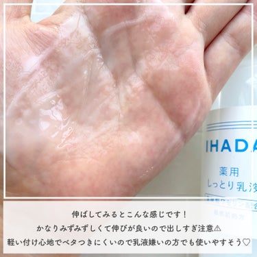 薬用ローション（しっとり）/IHADA/化粧水を使ったクチコミ（3枚目）