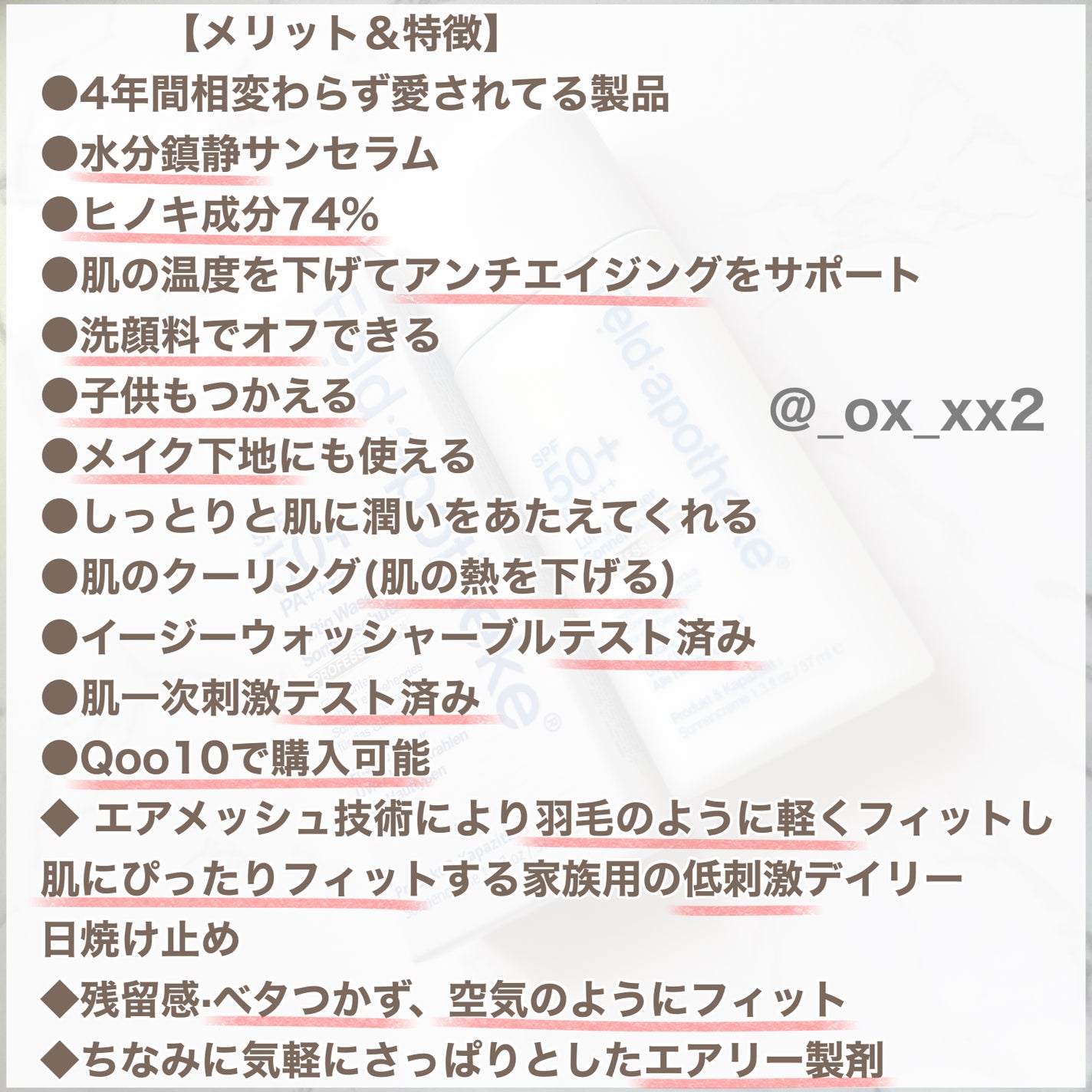 エアリーウォーターサンスクリーン プロフェッショナル/Feld Apotheke/日焼け止めローションを使ったクチコミ(4枚目)