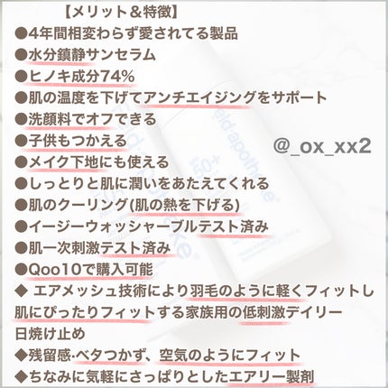 エアリーウォーターサンスクリーン プロフェッショナル/Feld Apotheke/日焼け止めローションを使ったクチコミ(4枚目)
