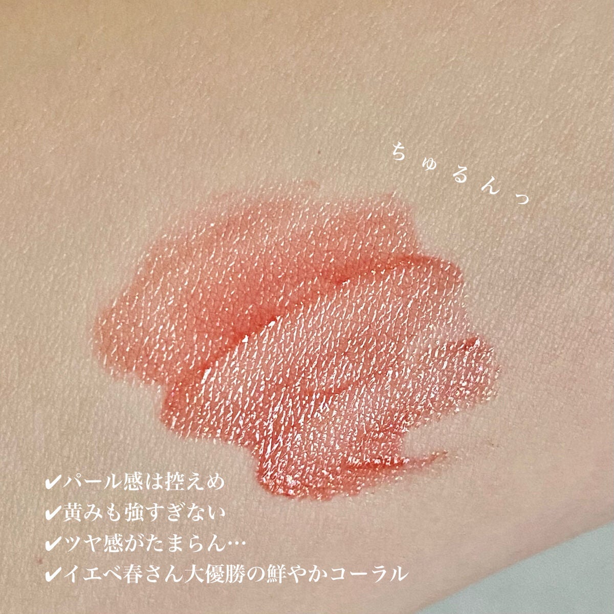 ウォータリーティントリップ/CEZANNE/リップティントを使ったクチコミ(3枚目)