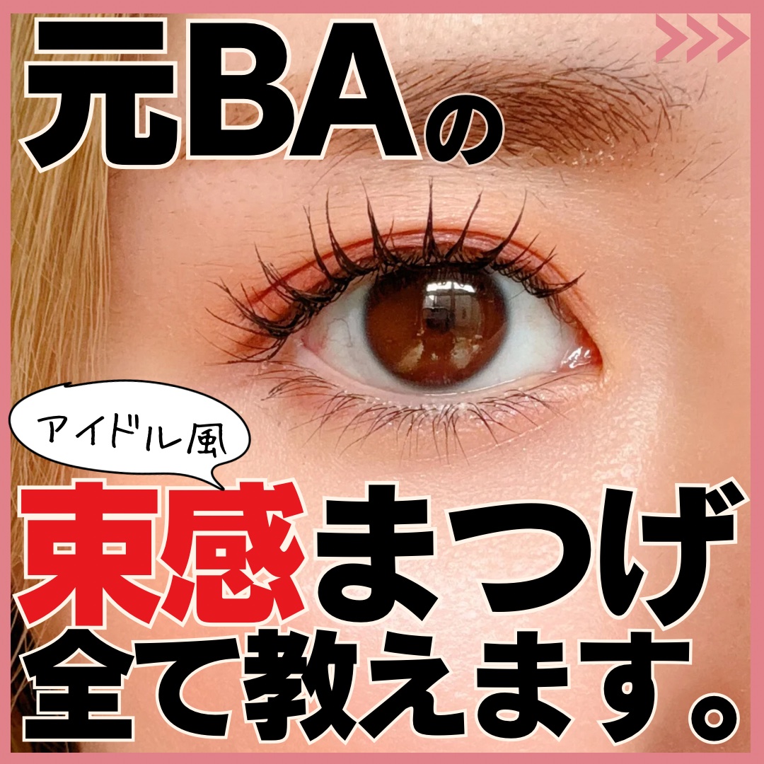 カールフィックスマスカラ ツイーザーセット ブラック/ETUDE/メイクアップキットを使ったクチコミ（1枚目）