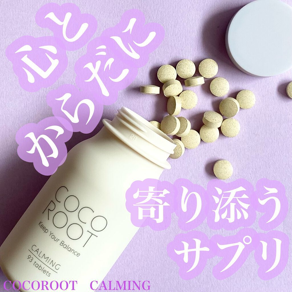 CALMING/COCOROOT/健康サプリメントを使ったクチコミ（1枚目）