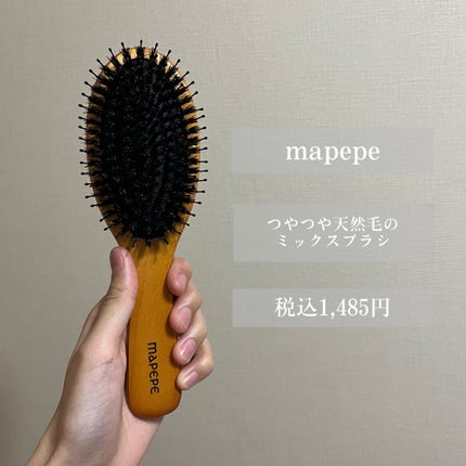 つやつや天然毛のミックスブラシ/マペペ/ヘアブラシを使ったクチコミ(2枚目)