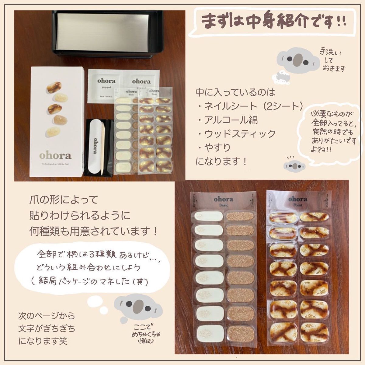 セミキュアジェルネイル(ハンド)/ohora/ネイルシールを使ったクチコミ(2枚目)