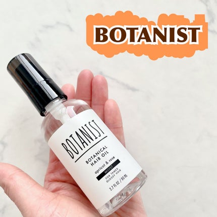 ボタニカルヘアオイル(モイスト)/BOTANIST/ヘアオイルを使ったクチコミ(1枚目)