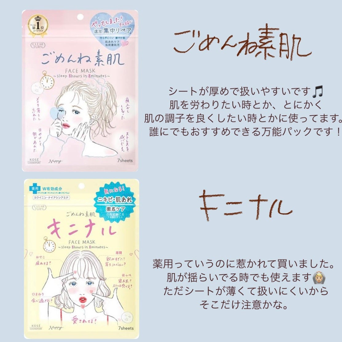 お米のマスク/毛穴撫子/シートマスク・パックを使ったクチコミ(5枚目)