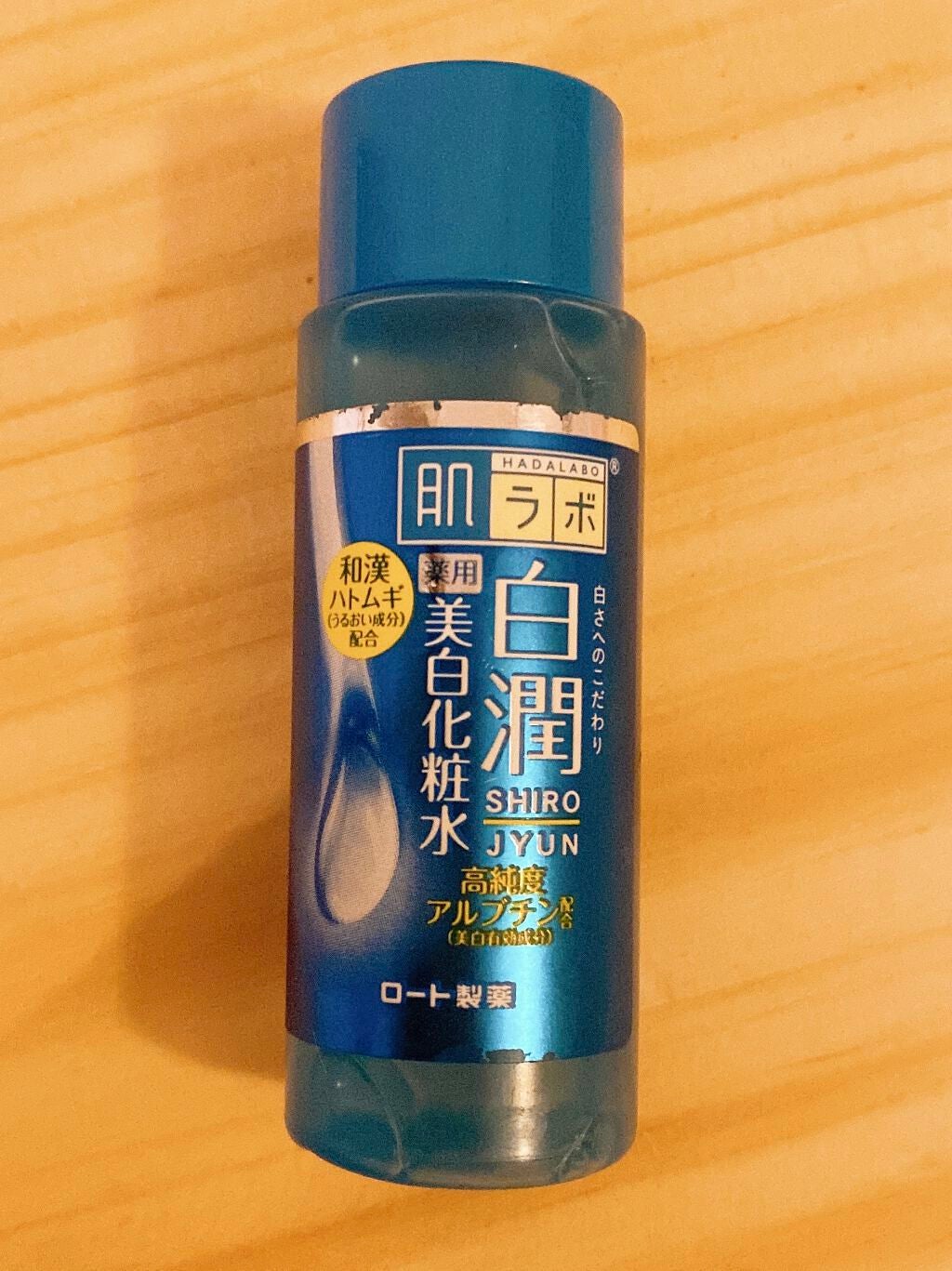 白潤 薬用美白化粧水/肌ラボ/化粧水を使ったクチコミ(1枚目)