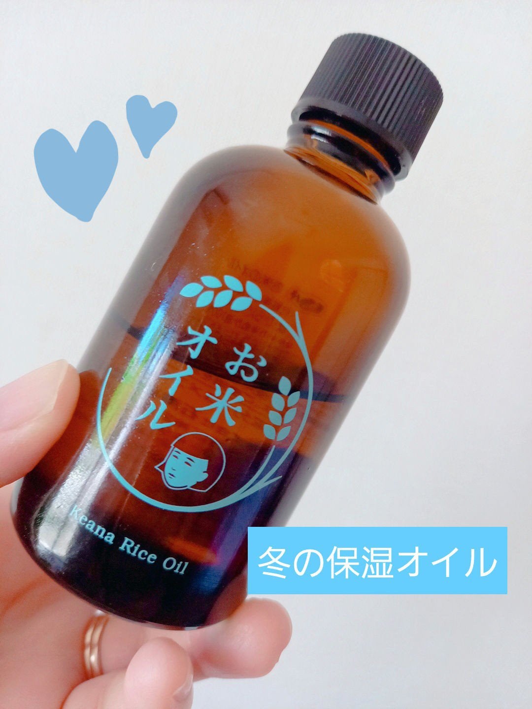 お米のオイル/毛穴撫子/フェイスオイルを使ったクチコミ(1枚目)
