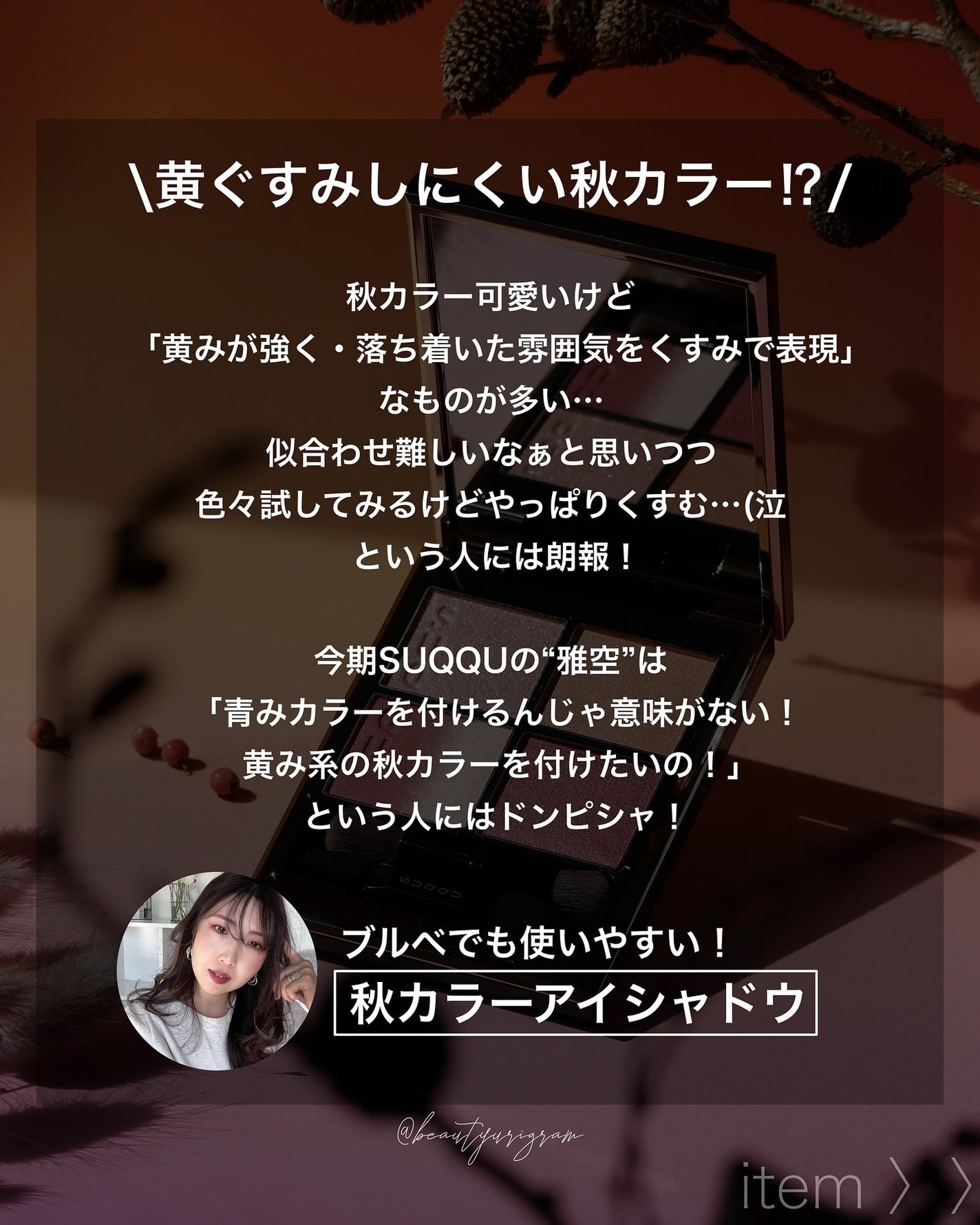 シグニチャー カラー アイズ/SUQQU/アイシャドウパレットを使ったクチコミ(3枚目)