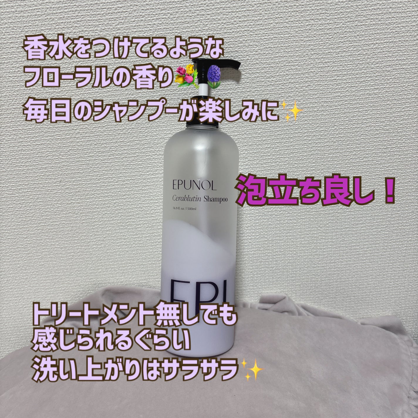 セラブルーチンシャンプー/Epunol/市販シャンプーを使ったクチコミ(2枚目)