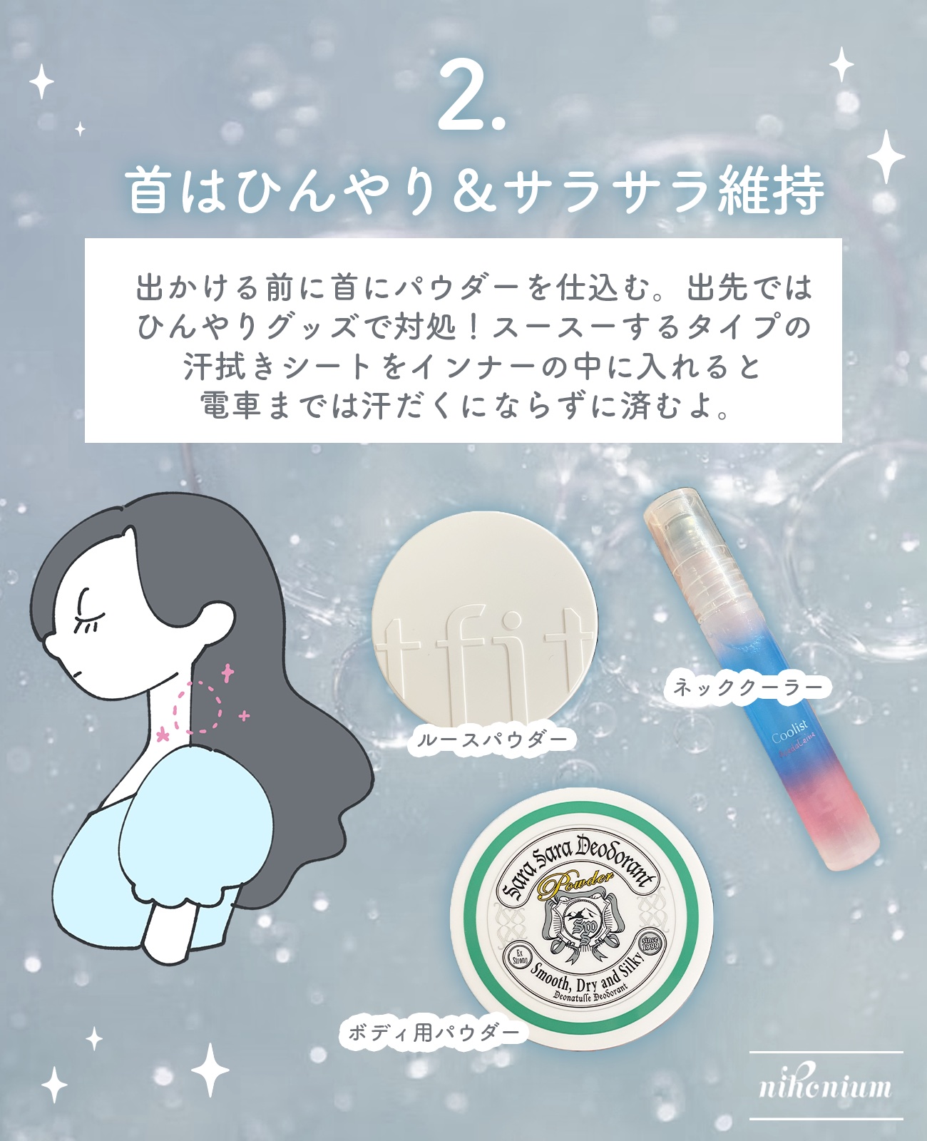 アセダレーヌ アクアシャンプー/Coolist/デオドラント・制汗剤を使ったクチコミ（3枚目）