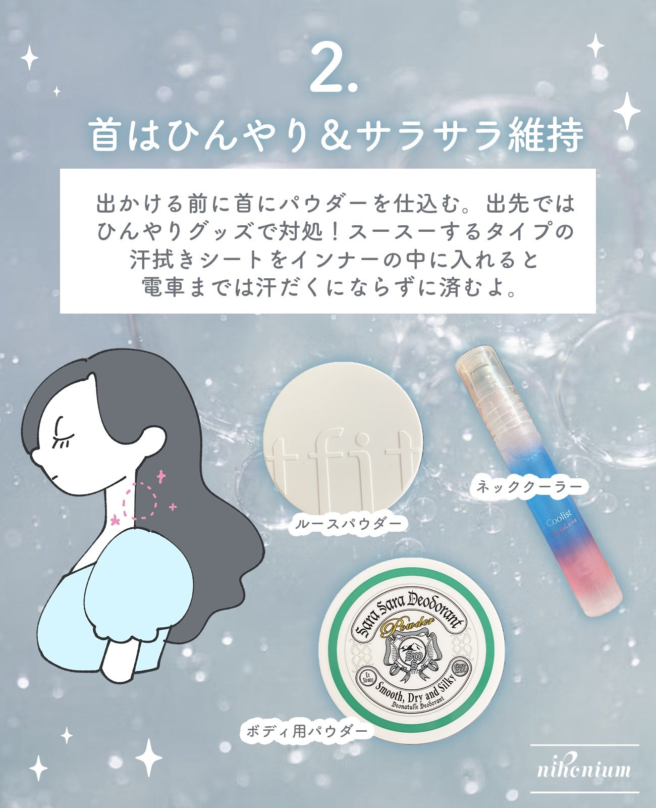 アセダレーヌ アクアシャンプー/Coolist/デオドラント・制汗剤を使ったクチコミ(3枚目)