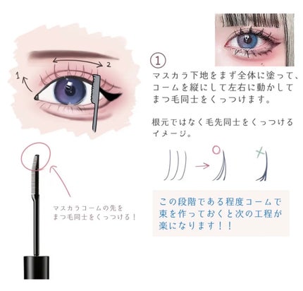 クリア マスカラR/CEZANNE/マスカラ下地を使ったクチコミ(9枚目)