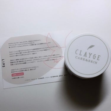 クレンジングバームモイストN/CLAYGE/クレンジングバームを使ったクチコミ（1枚目）